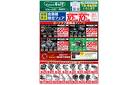 今週のWEBチラシ～春のクラブ新製品フェア！！　～