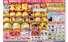 新製品が安いケーズデンキ_春_新生活