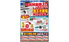 電気料金値上げ 家電で見直し！