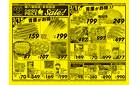 3/15号 GOOD！ PRICE イイ値！ Sale！ ドキドキ！ ランラン！
