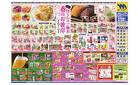 春のお彼岸　団らんのご馳走