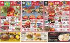 3/20-22日替りチラシ_