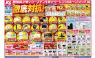 新製品が安いケーズデンキ_春_新生活