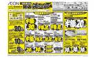 関西粉もんフェア
