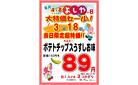 よしやの日3月18日