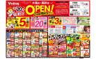 V・ドラッグ 大塩店・高砂店 2店舗同時オープニングセール！