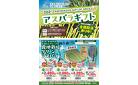 2025アスパラギフト全国発送承り中