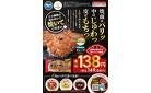 ギョーザを食べよう！！！！！