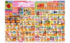 3/16(日)〜3/22(土)