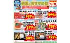 生鮮担当者オススメ商品をご紹介！