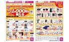 3/15(土)-3/23(日)_