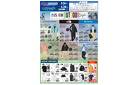 今週のWEBチラシ～2025 NEW OUTDOOR style　～