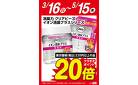 消臭力クリアビーズ　ポイント20倍