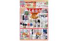 ラルズ衣料 馬鹿値市 直前祭 