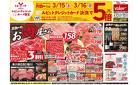 3月15日(土)号