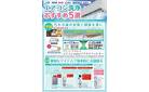 おすすめ商品ご紹介