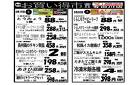 ＜お買得市＞3/19(水)・3/20(木)◆ｽｰﾊﾟｰｾﾝﾀｰｵｰｸﾜ有田川店_