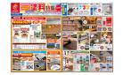 ジュンテンドー　塗料特集