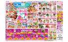 3月20日(木・祝)-23日(日）イオン超！春トク祭り
