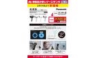 Panasonic ドライヤー　3月14日より新価格
