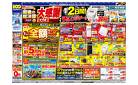 100満ボルト最後の総決算　大感謝SALE