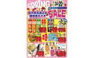 スプリングSALE　第三弾！！