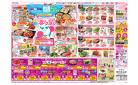 3月20日(木・祝)-23日(日）イオン超！春トク祭り