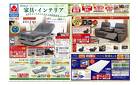 家具・インテリア