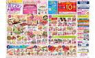 ３月２０日（木）～３月２３日（日）