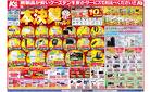 新製品が安いケーズデンキ_春_新生活