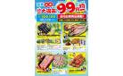 均一大得市　3/18号_
