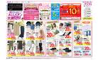 ３月２０日（木）～３月２３日（日）