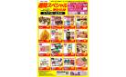 3/17-3/23 週間スペシャル