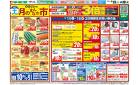 3/15（土）～月のまんなか市