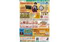 【日曜更新】3月春の買取強化キャンペーン！買取専門店 諭吉 マックスバリュ佐々店