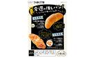 今週の推しパン！