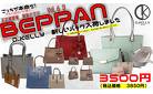 BEPPAN   vol.63　　D.KELLYのバック入荷とスポーツバック特集