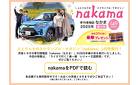 茨城トヨタ　nakama149