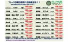 日曜日恒例！青果青空市！！