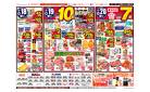 98円均一祭