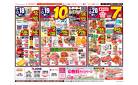 98円均一祭