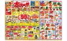 均一特価でお買い得！