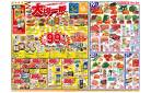 均一特価でお買い得！