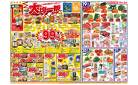 均一特価でお買い得！