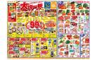 均一特価でお買い得！