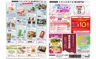 ３月２０日（木）～３月２３日（日）