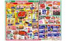 3月19日(水)～3月21日(金)号