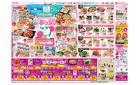 3月20日(木・祝)-23日(日）イオン超！春トク祭り