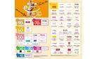 【専門店】3/21～「エミフェス」特別な3日間！