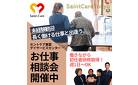 東雲相談会3/22
